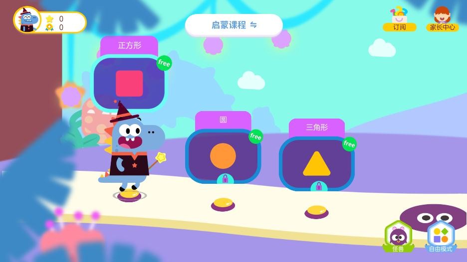 阿古数学最新版图3