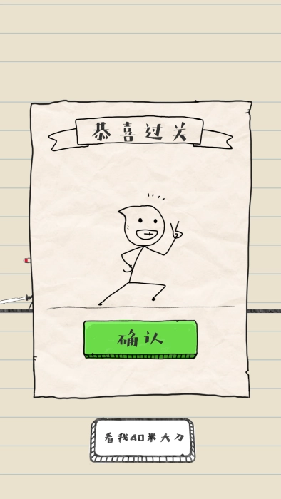 神笔小明免费版