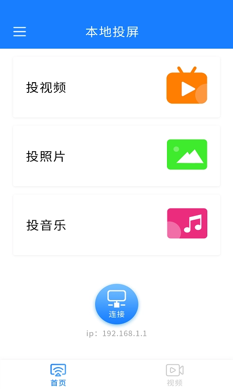 海悦电视投屏