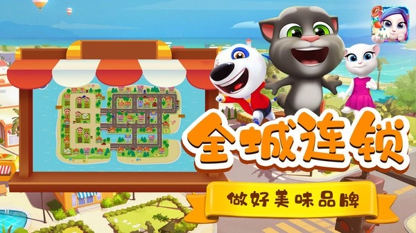 咿呀咿呀烘焙房最新版图3