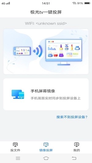 懒人一键投屏