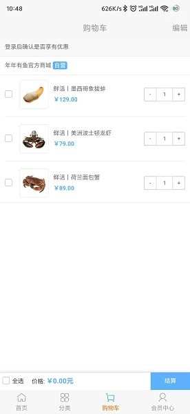 年年有鱼商城最新版图2