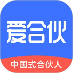 爱合伙创业项目交流和协作正版