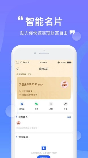 云客兔图2