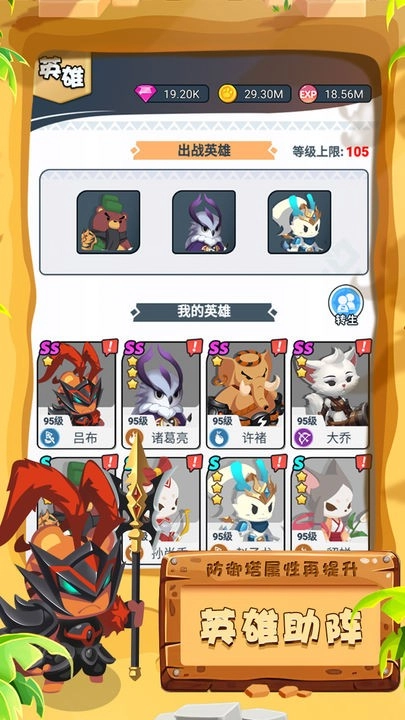 不服来打我游戏图1