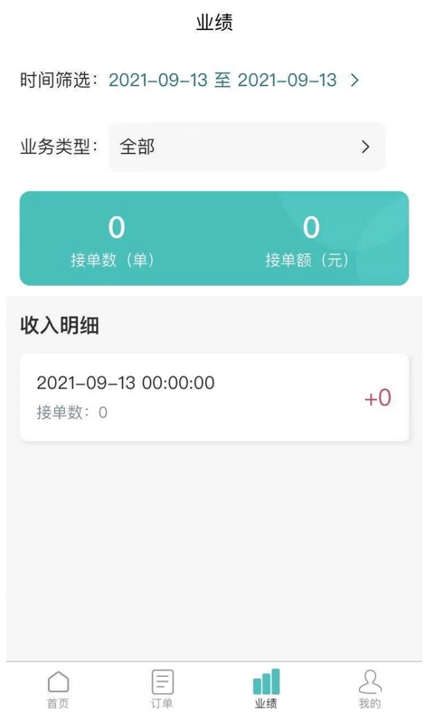 墨菲特服务专员软件正版(1)