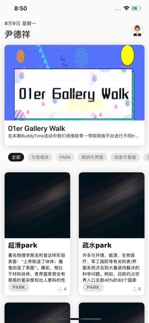 零一PARK最新版图2