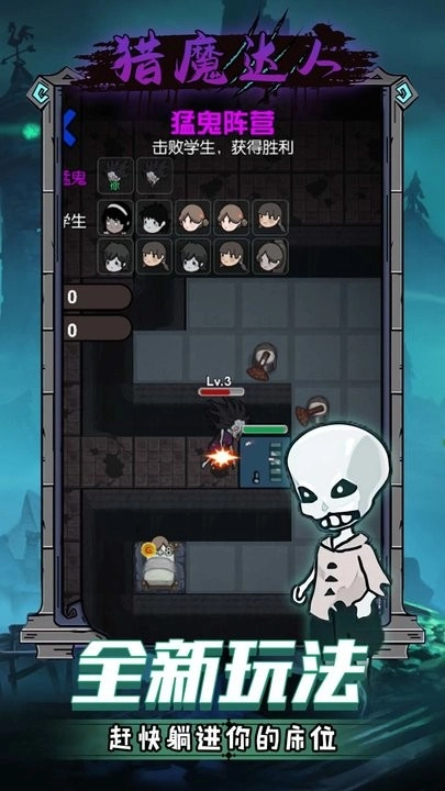 猎魔达人正版图4