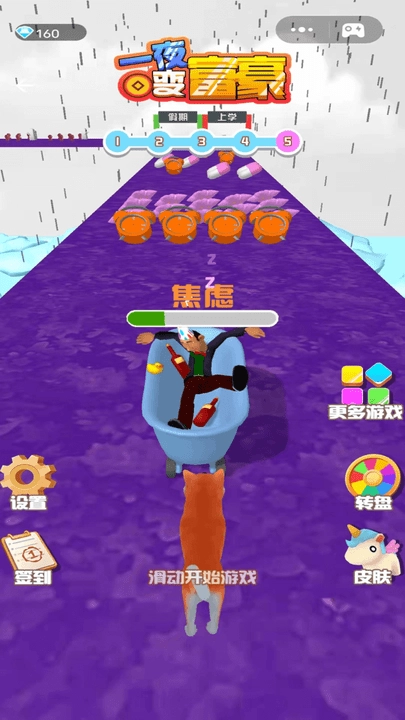 一夜变富豪最新版图3