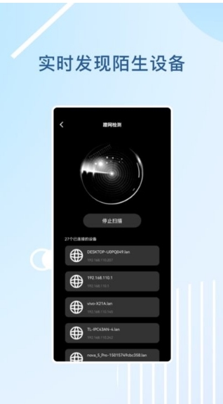 wifi探测网络
