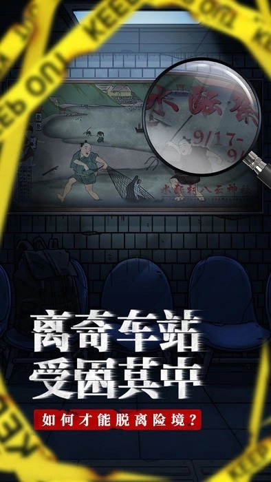 咒村诡事游戏图1