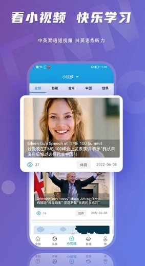 英语伴旅