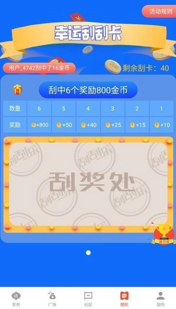 趣游戏盒子图4