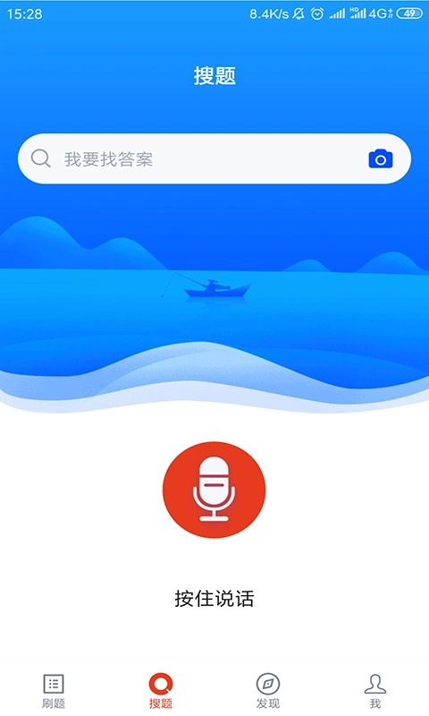 上学吧公务员考试题库