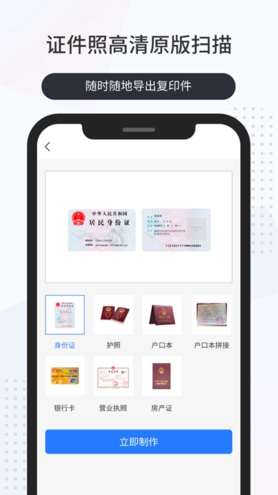 昌歌扫描百宝箱