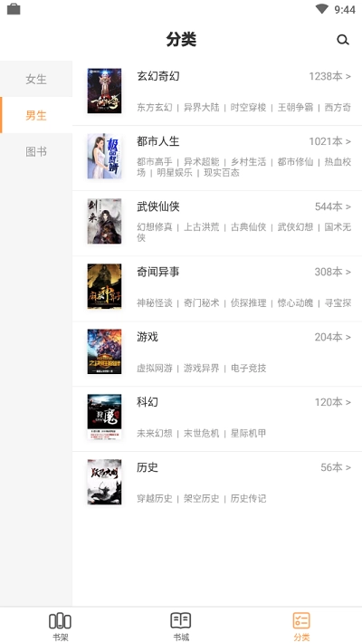 顶点读库小说阅读版图3