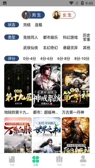 软件截图