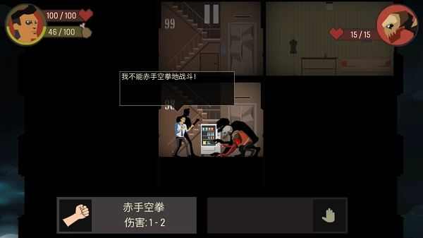 空山求生记(skyhill)游戏官方版图2