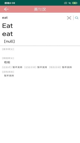 优者单词