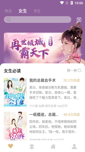 大熊小说手机版图3