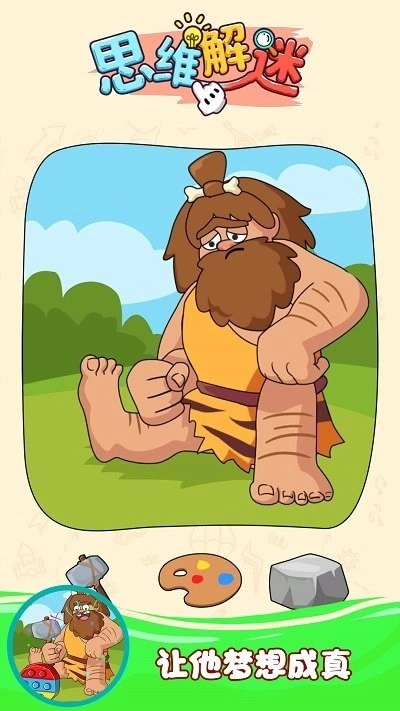 思维解谜最新版图4
