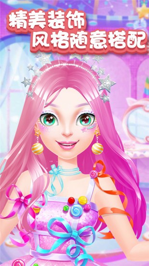 公主梦幻婚礼美容免费版图4