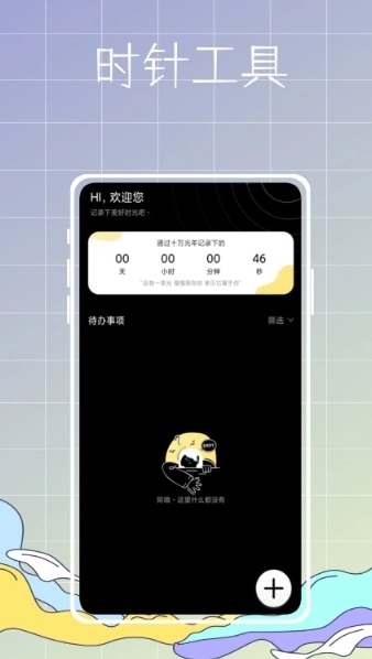 践迹主题商店