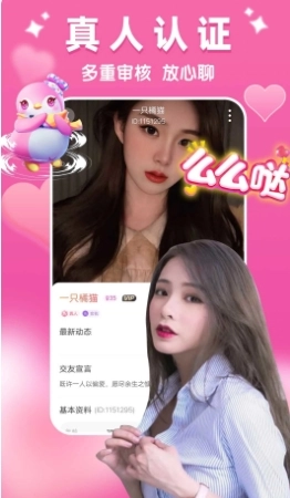 聊爱同城交友