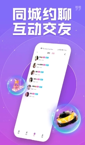 同城陌约