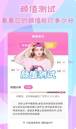 测五官手机最新版图2