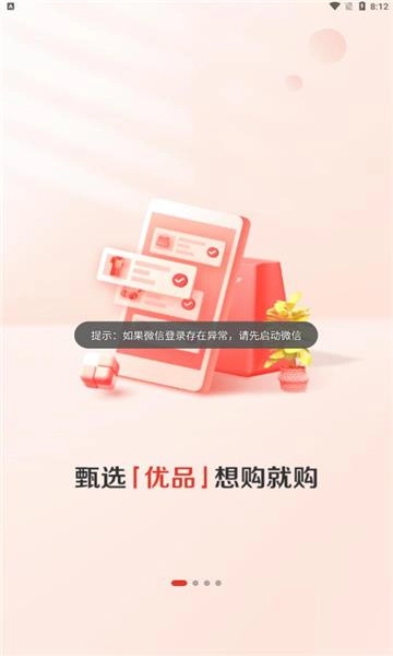 赞友商城正版(3)