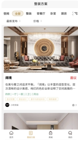 快小豹无广告版图2