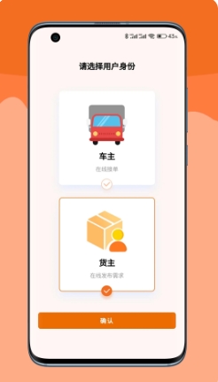 嘟嘟运力