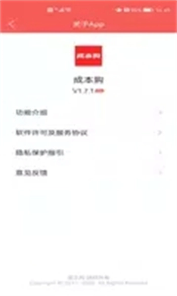 成本购图2