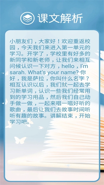 英语三年级上册点读辅导图4