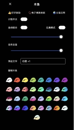 解压静心木鱼
