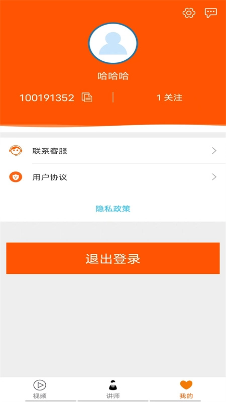 够力讲堂video官方最新版图3