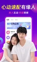 心相依聊天交友约会