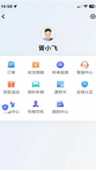 飞小豹约车