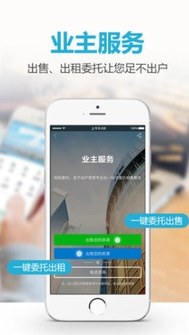 象盒找房最新版图1