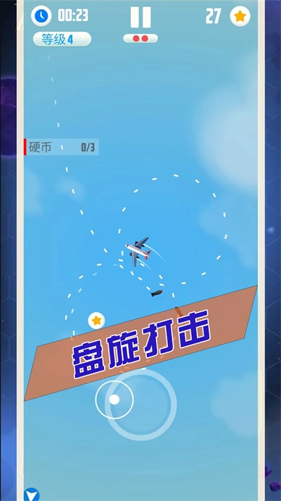 王牌飞行长图2