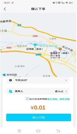 西宁巡游网约公交图3