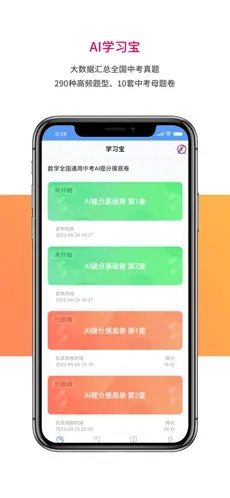 AI学习宝