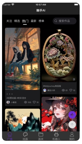 触手AI最新版图3