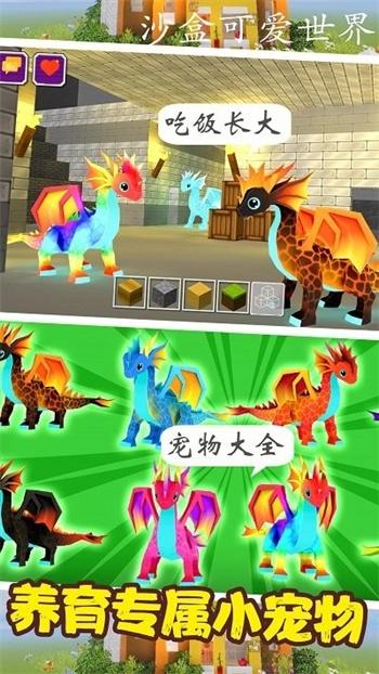 沙盒可爱世界模拟最新版