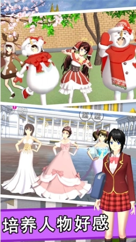 樱花校园高校生活