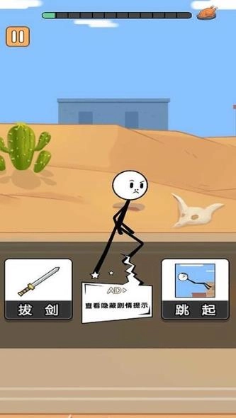 火柴人逃亡录第三季图4