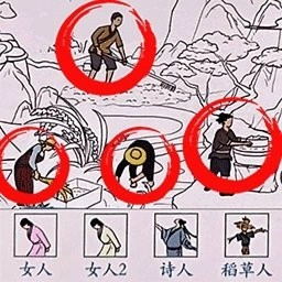 超级找找茬