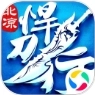 北凉悍刀行手机版