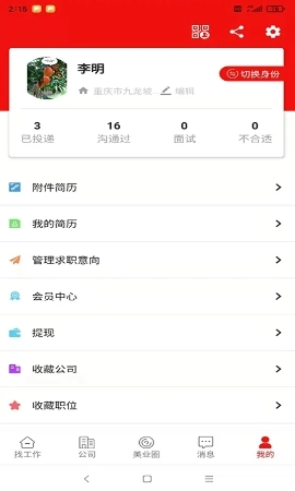 520美聘